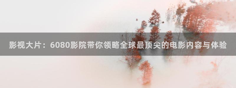 人人影音电脑版