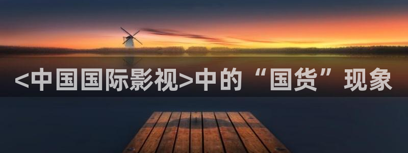 新闻图片
