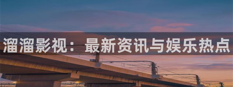 新闻图片