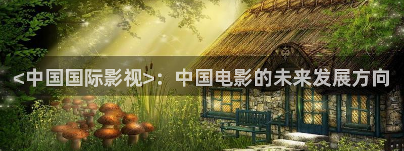新闻图片